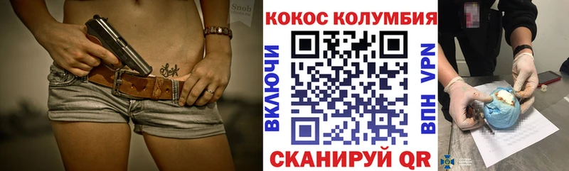 ОМГ ОМГ вход  Владивосток  Cocaine Эквадор 