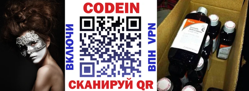 hydra ССЫЛКА  Владивосток  Кодеиновый сироп Lean Purple Drank 