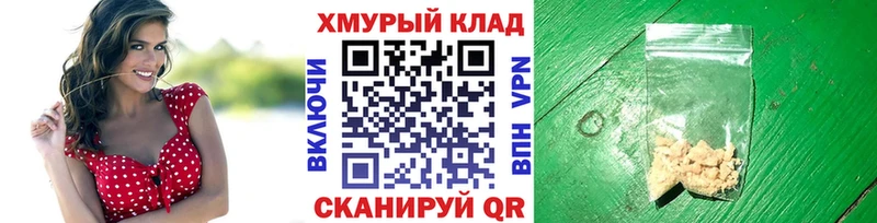 ГЕРОИН хмурый  Владивосток 