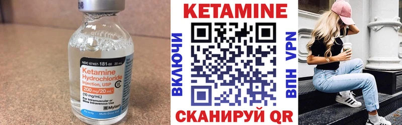 Кетамин ketamine  купить  цена  Владивосток 
