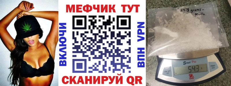 Меф мука  Владивосток 